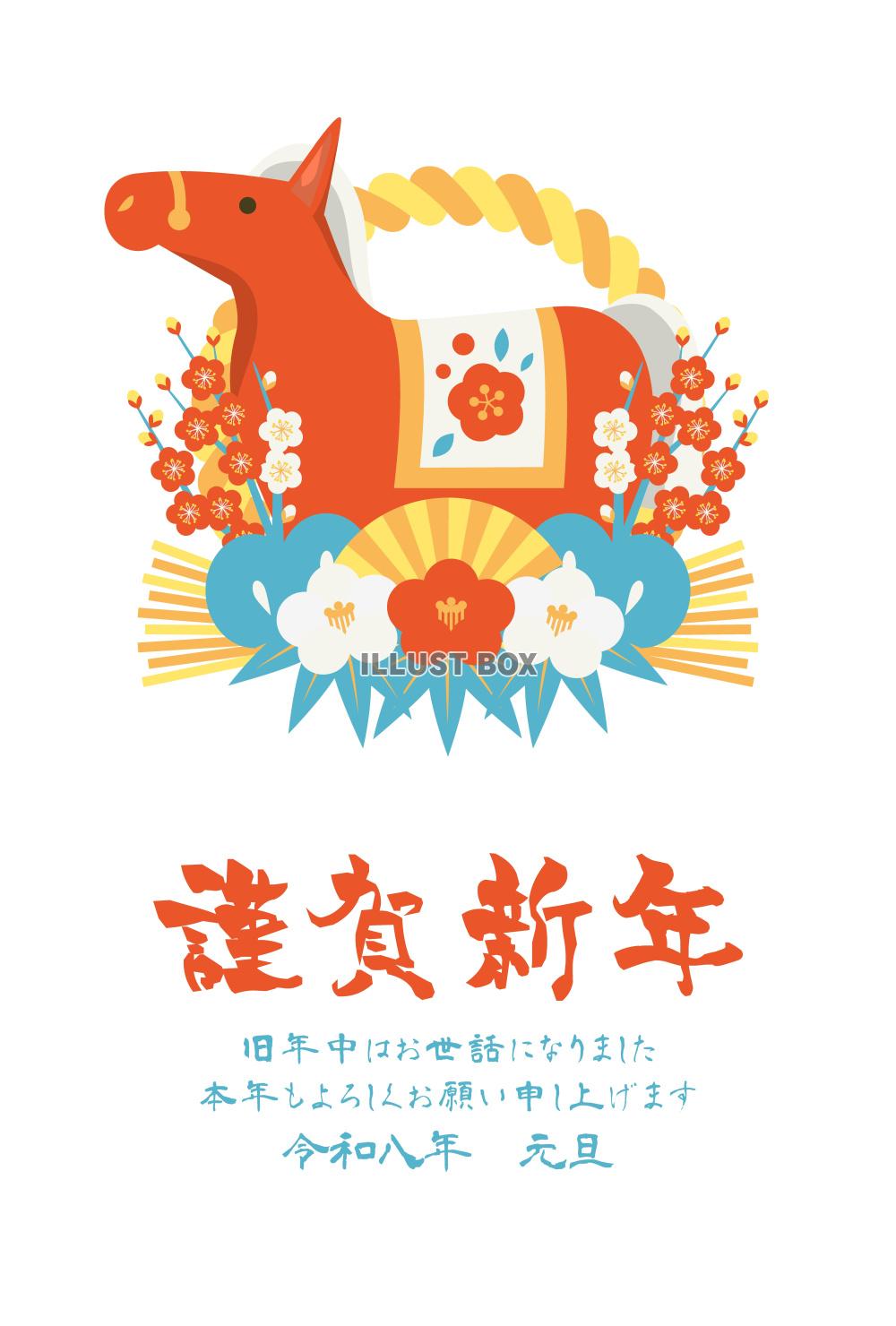 午年年賀はがき08レトロカラー・赤馬・しめ飾り・縦