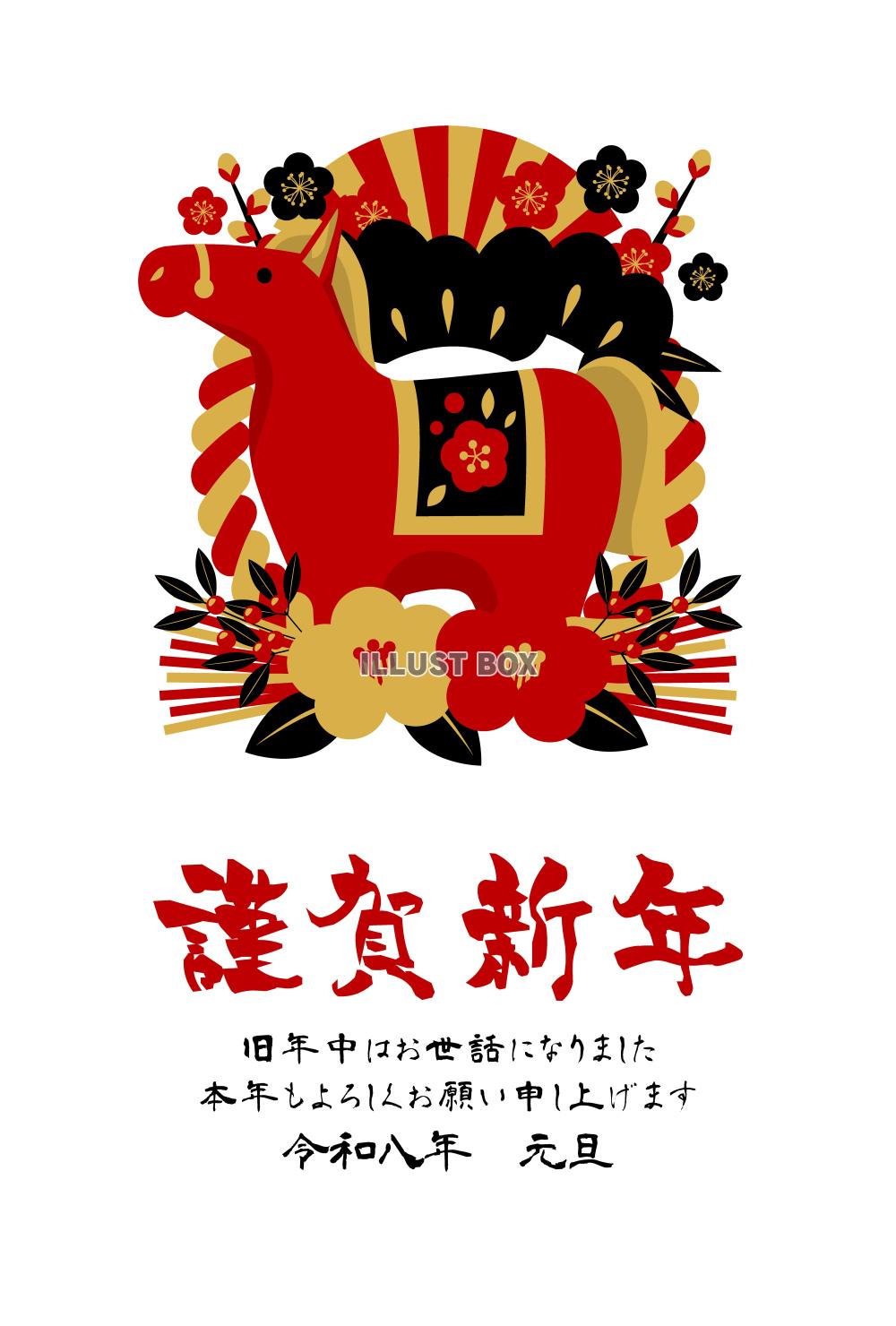 午年年賀はがき08赤黒カラー・赤馬・しめ飾り・縦