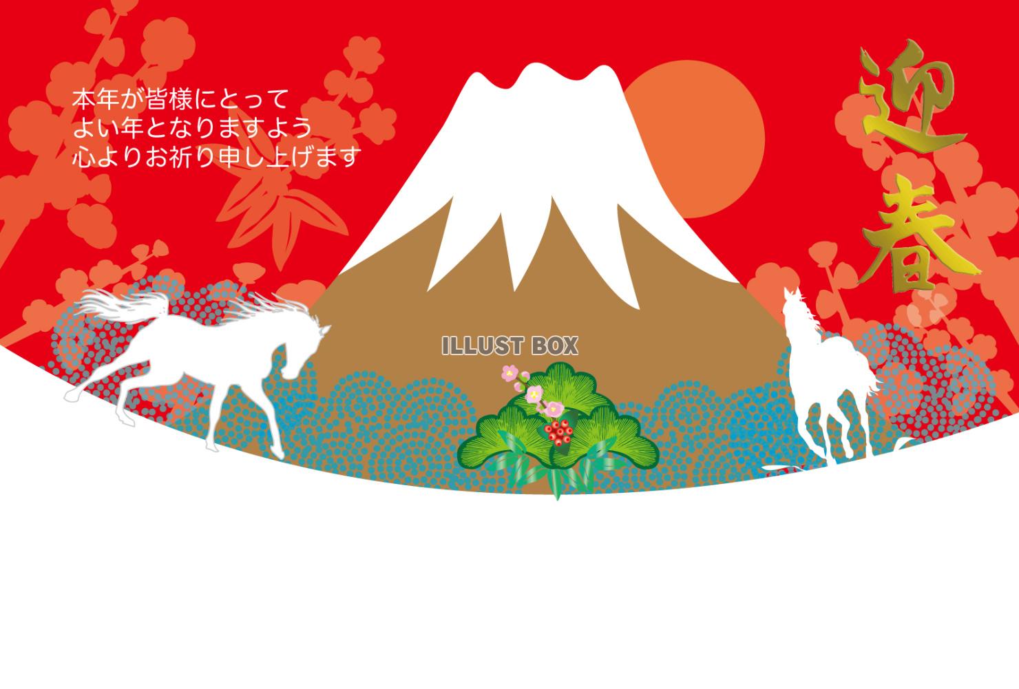 午年の馬のイラスト年賀状素材