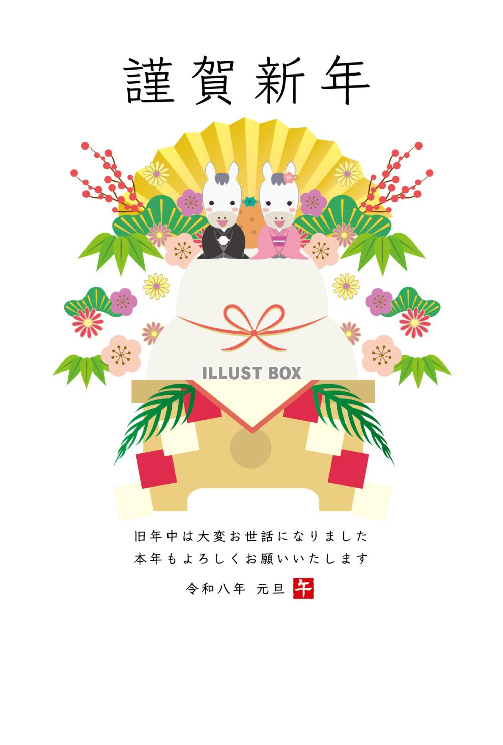 鏡餅と夫婦の馬の2026年午年の年賀状テンプレート縦