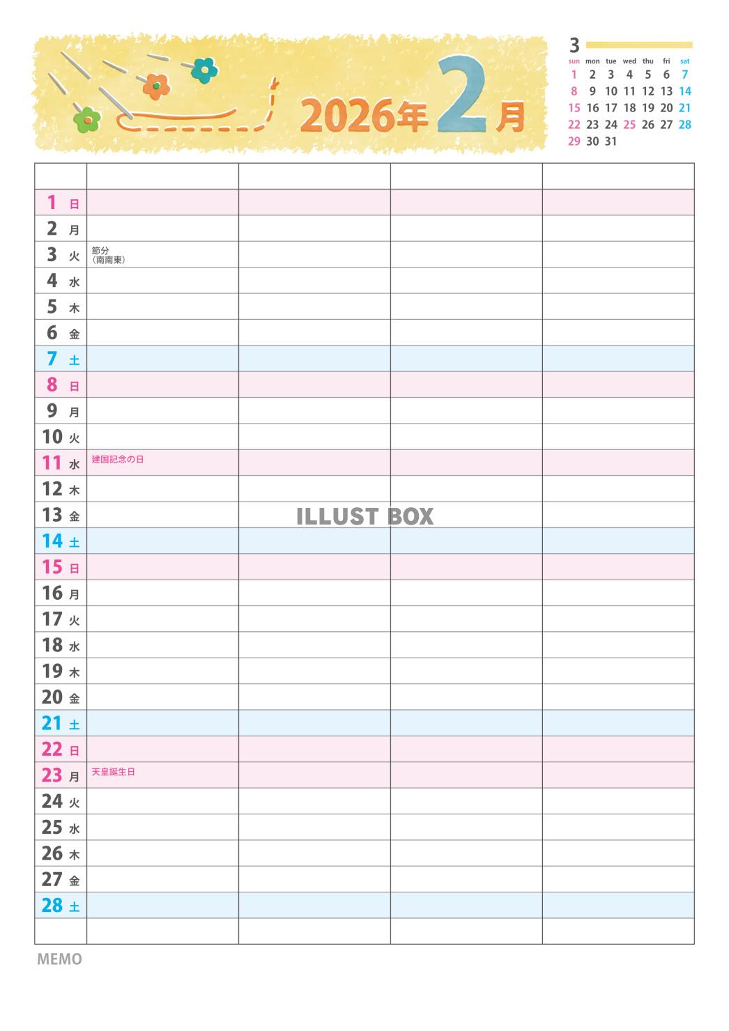 ファミリーカレンダー2026年2月予定表スケジュール管理