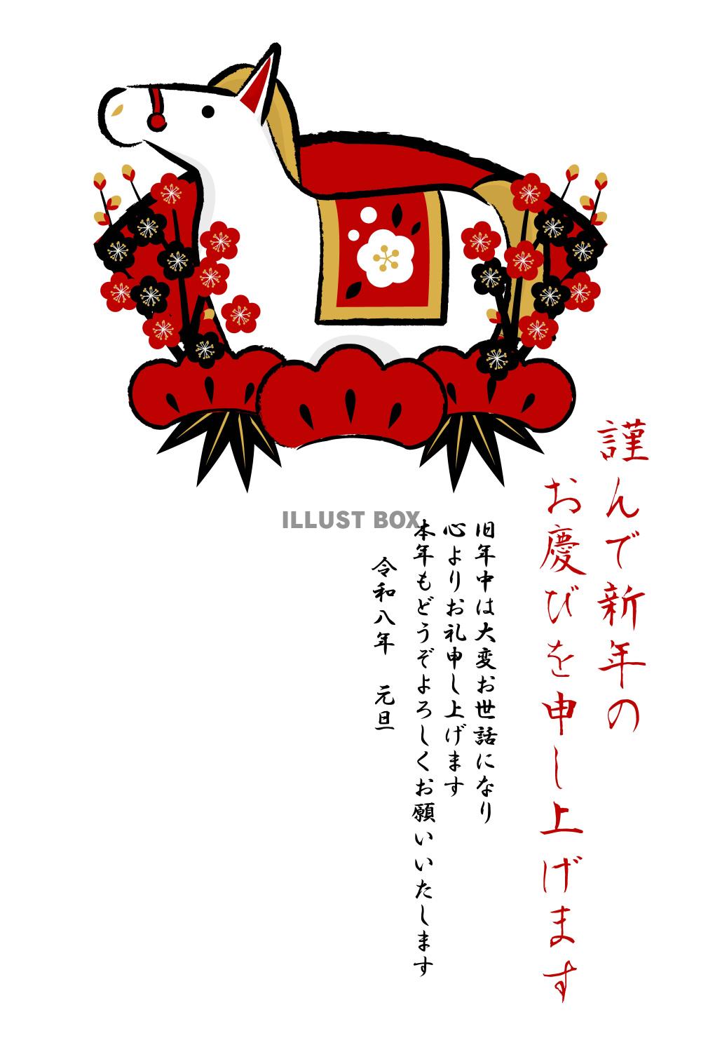 午年年賀はがき09赤黒カラー・白馬・扇・松竹梅・縦