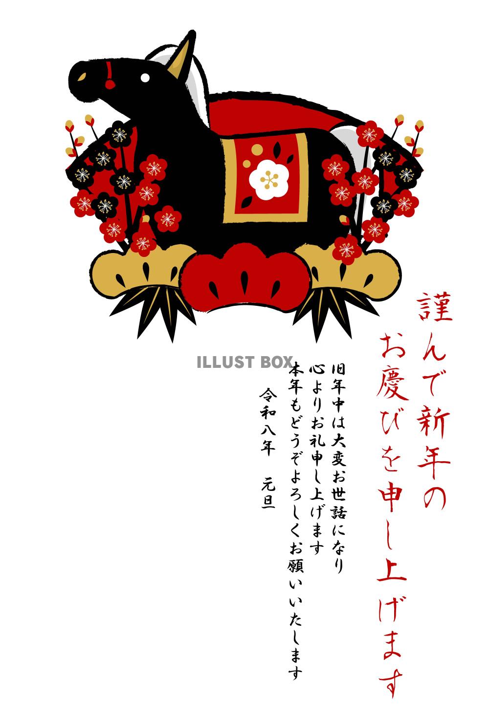 午年年賀はがき09赤黒カラー・黒馬・扇・松竹梅・縦