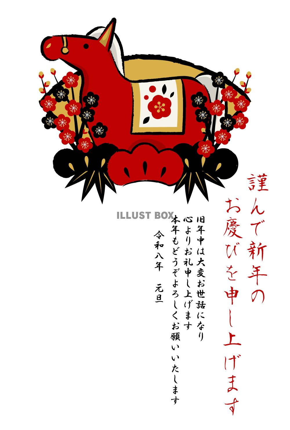 午年年賀はがき09赤黒カラー・赤馬・扇・松竹梅・縦