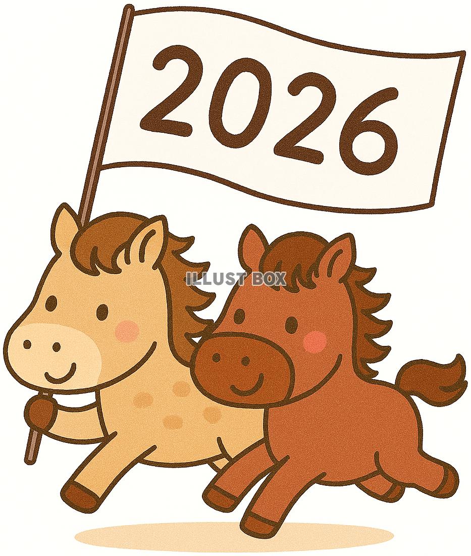 2026馬