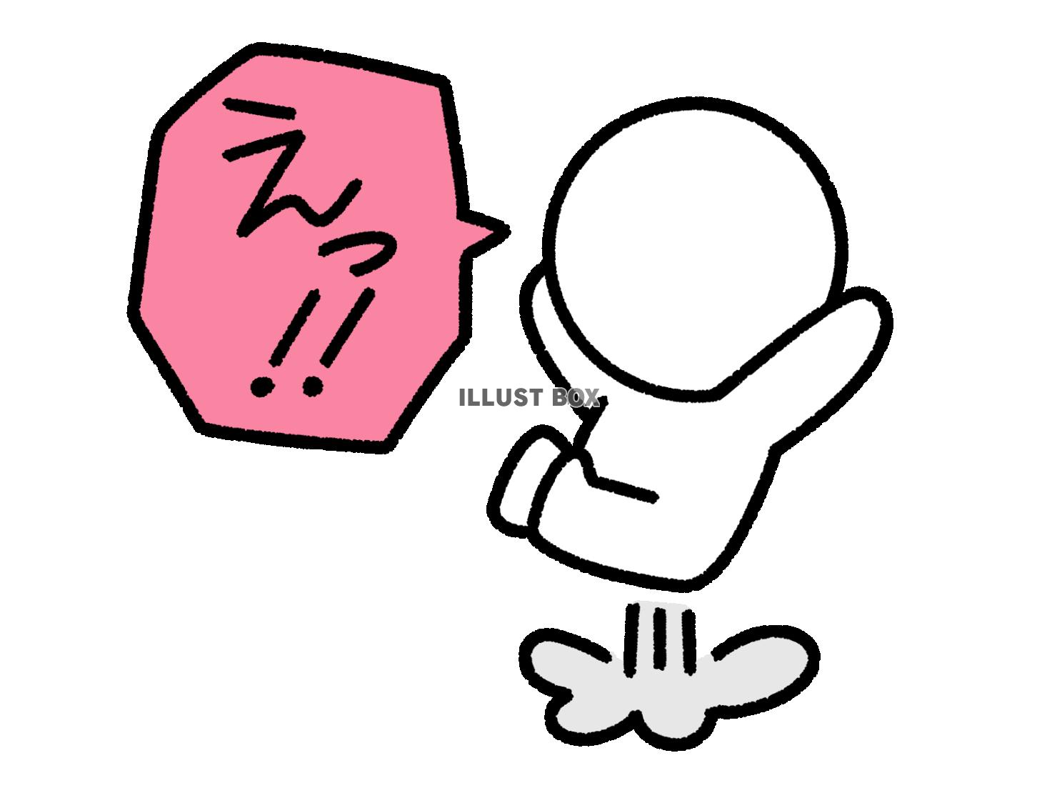 ジャンプして驚く棒人間