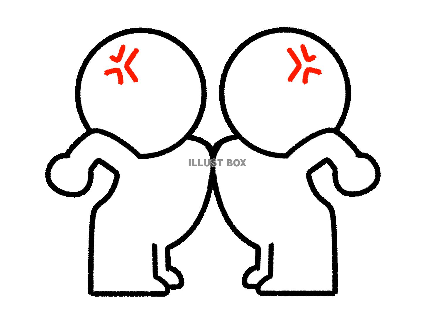 胸を突き合わせて怒る棒人間