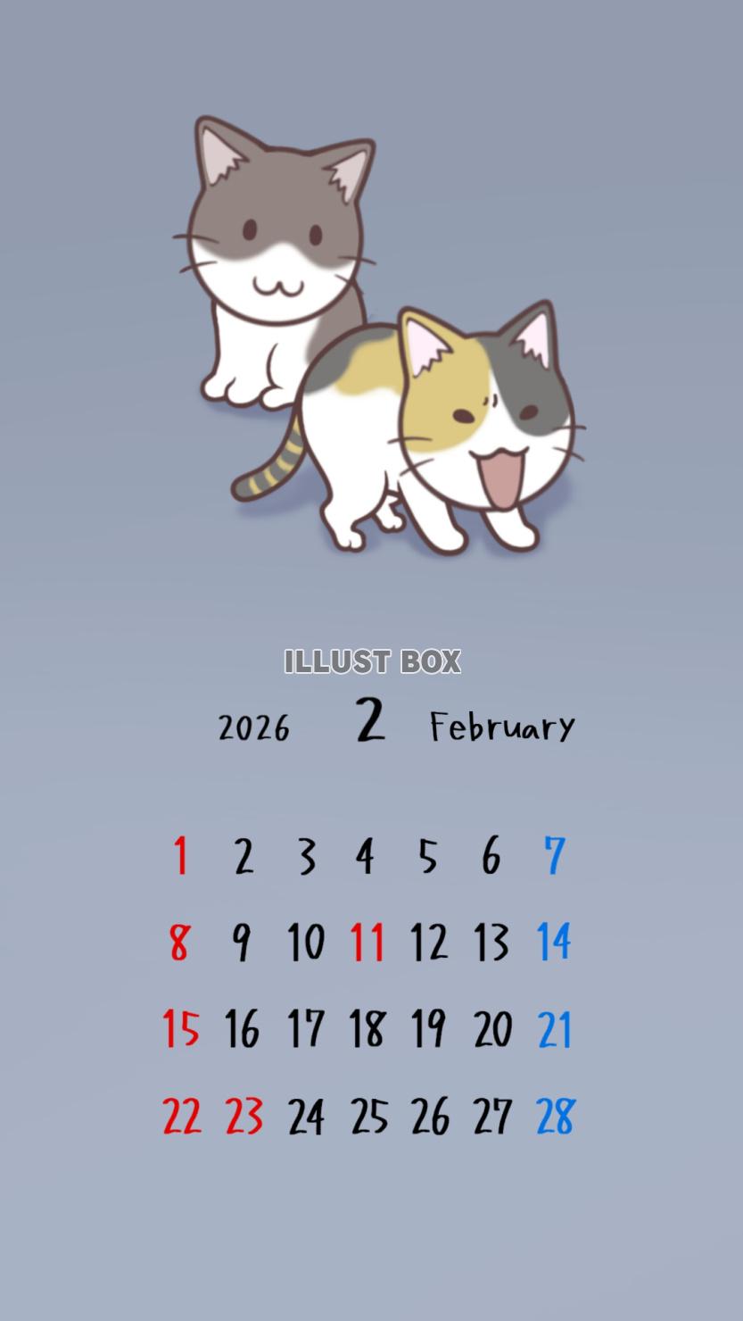 猫のスマホ壁紙カレンダー　2026年2月