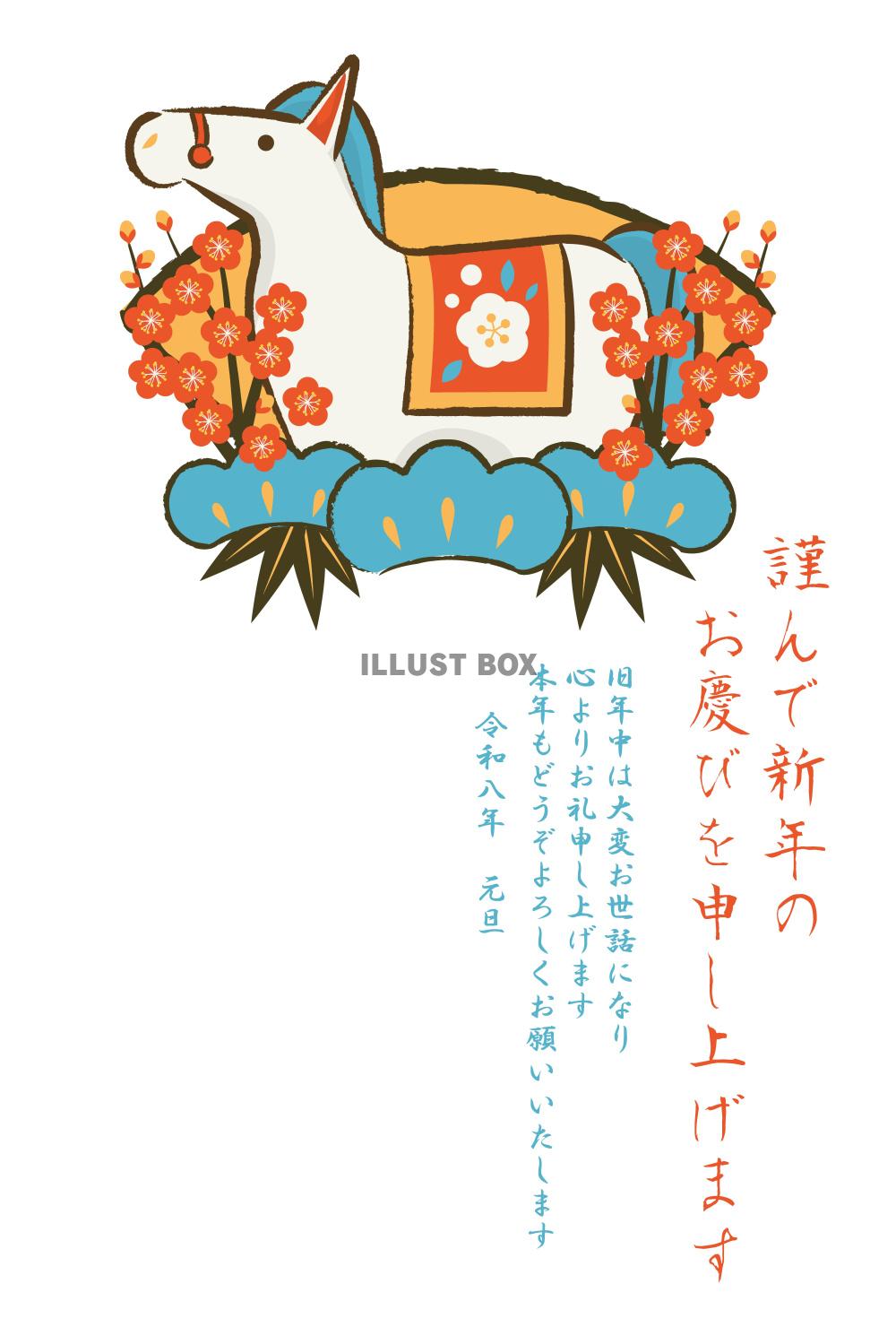 午年年賀はがき09レトロカラー・白馬・扇・松竹梅・縦
