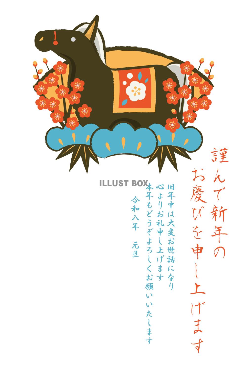 午年年賀はがき09レトロカラー・黒馬・扇・松竹梅・縦