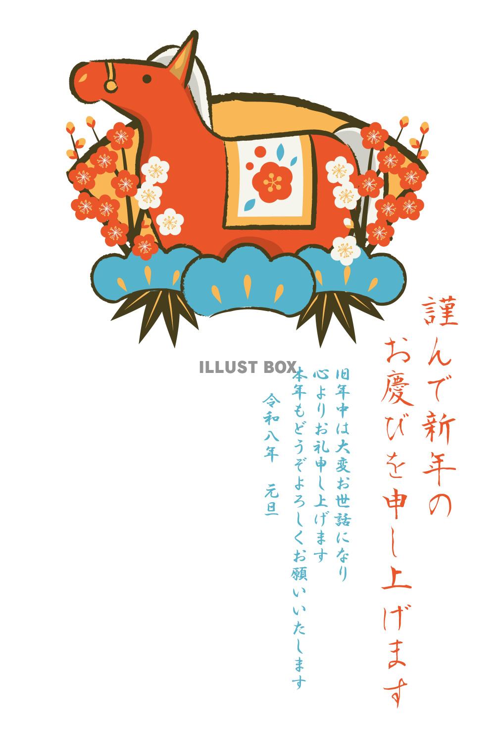 午年年賀はがき09レトロカラー・赤馬・扇・松竹梅・縦