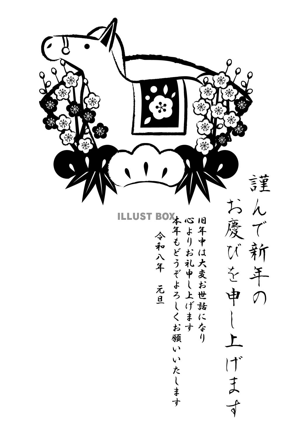 午年年賀はがき09モノクロカラー・白馬・扇・松竹梅・縦