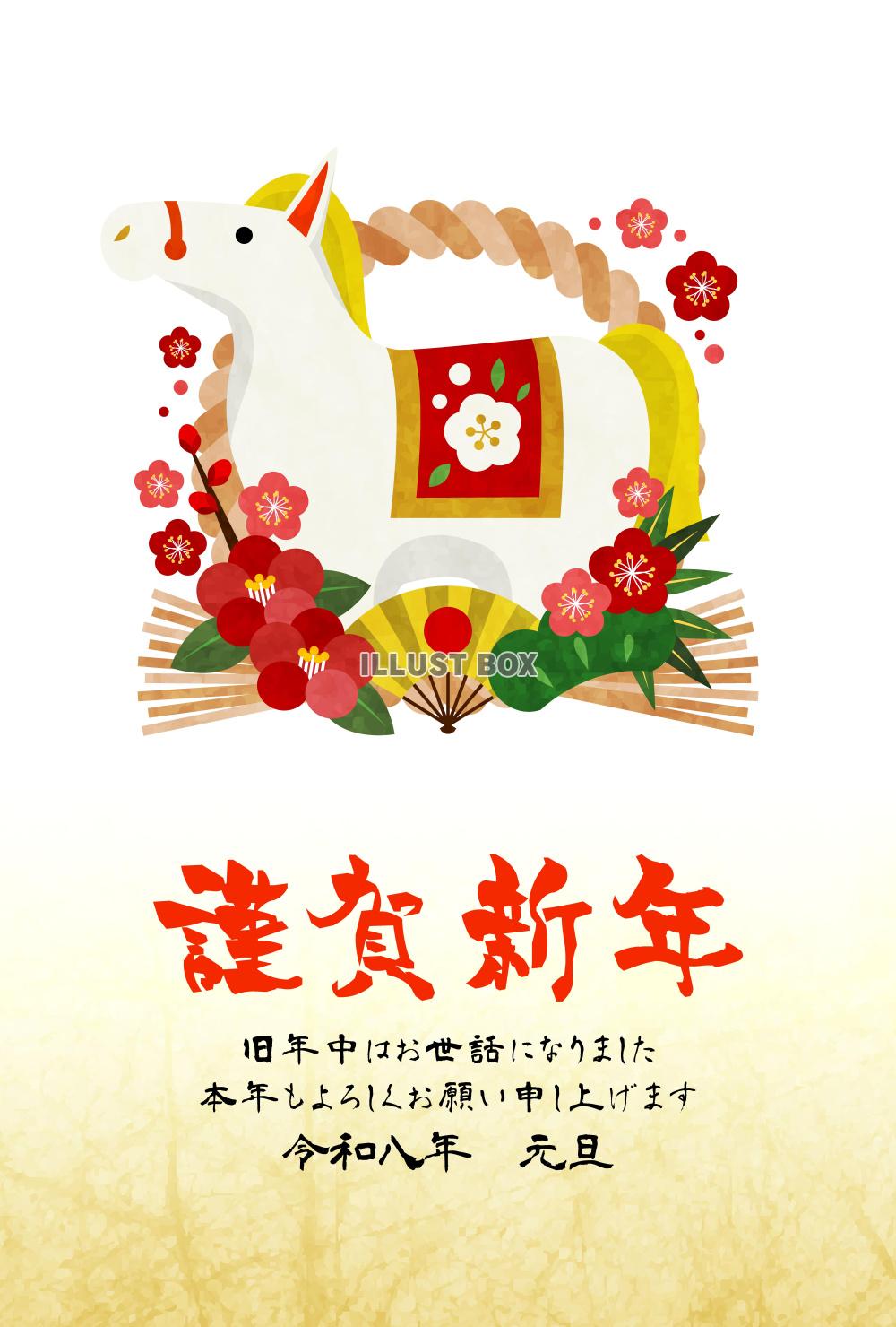 午年年賀はがき10・白馬・しめ飾り・松竹梅扇椿・縦