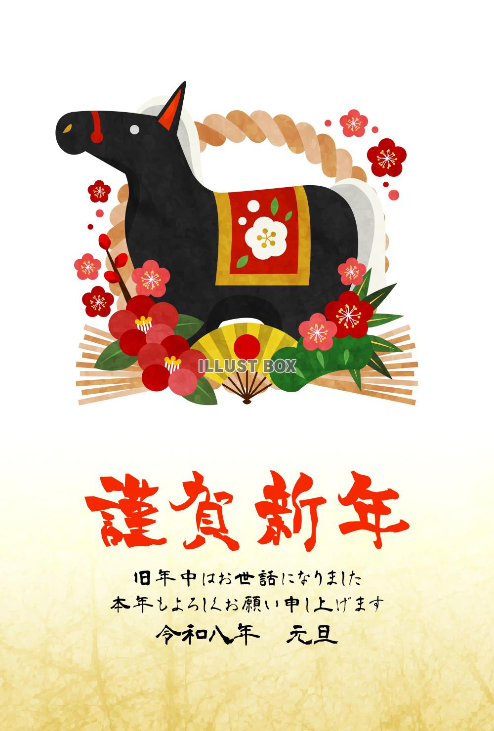 午年年賀はがき10・黒馬・しめ飾り・松竹梅扇椿・縦