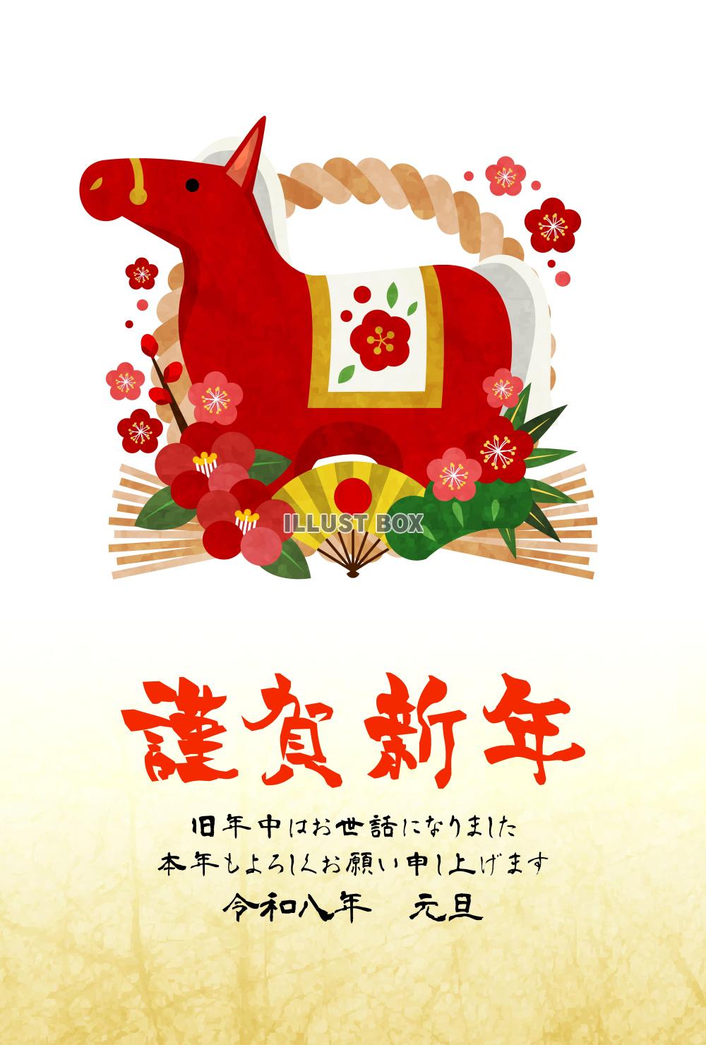 午年年賀はがき10・赤馬・しめ飾り・松竹梅扇椿・縦