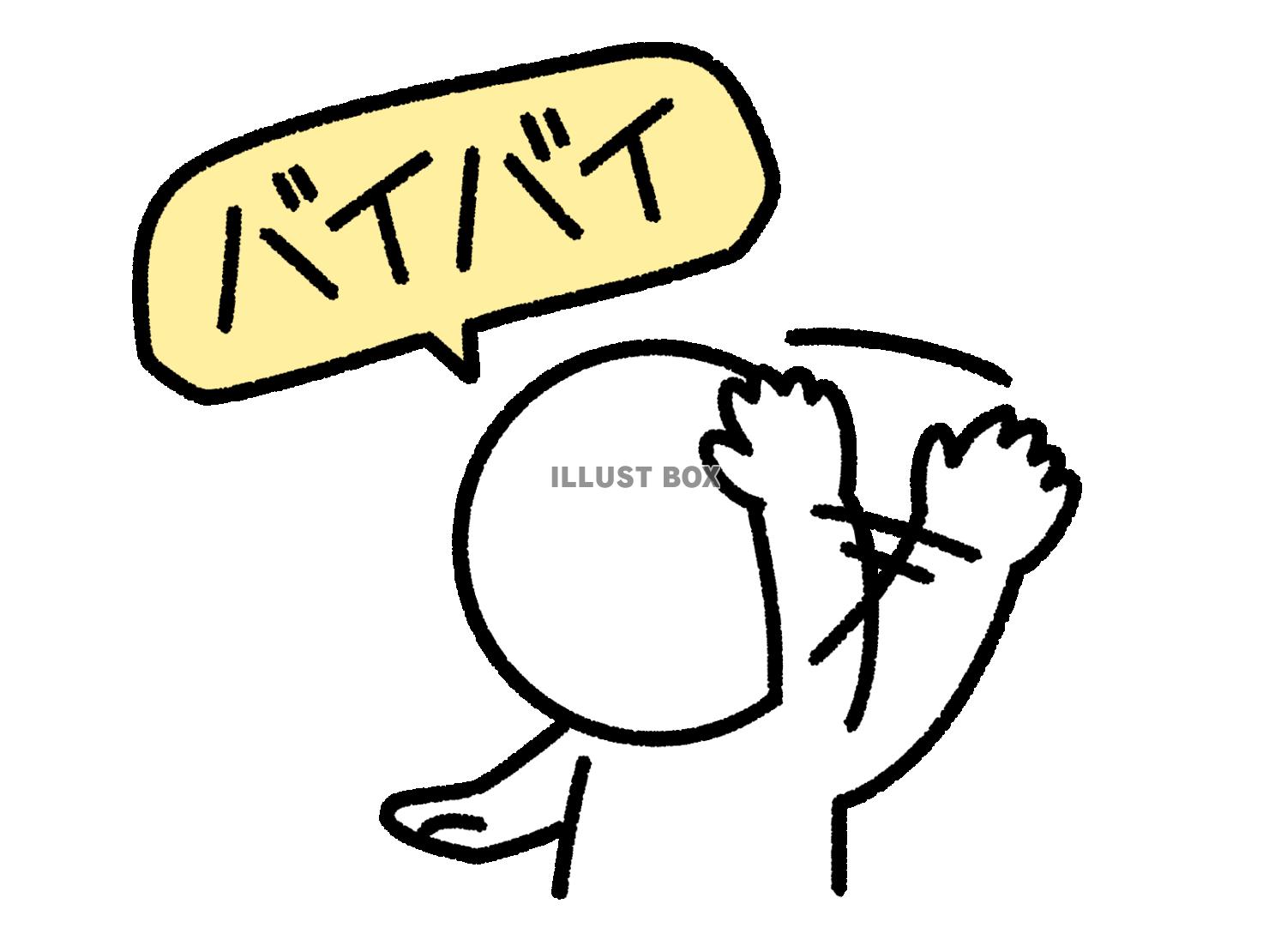 バイバイと手を振る棒人間