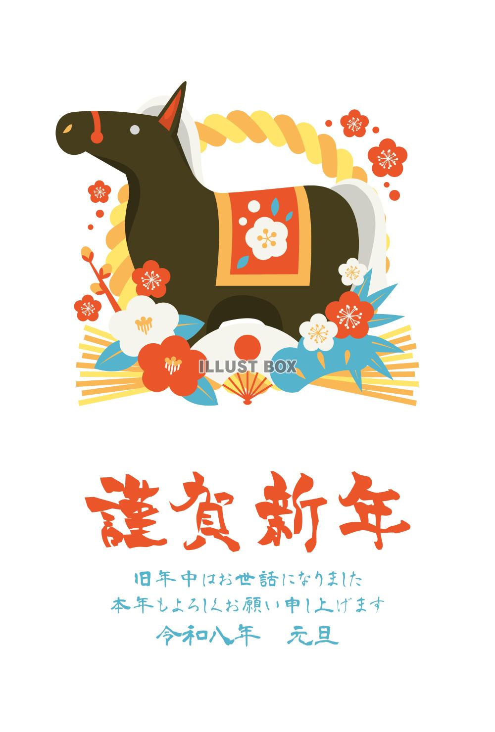 午年年賀はがき10レトロカラー・黒馬・しめ飾り・松竹梅扇椿・...