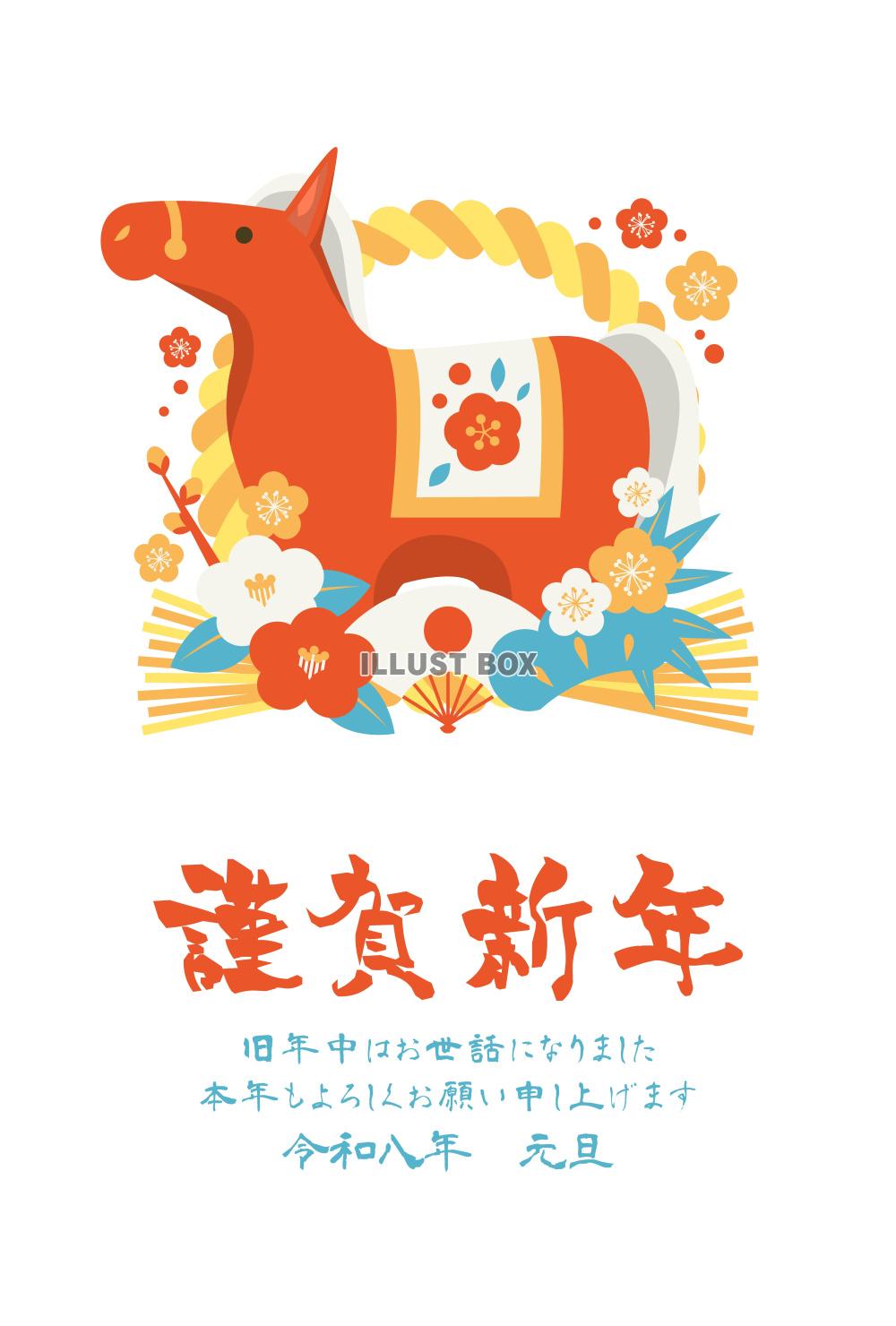 午年年賀はがき10レトロカラー・赤馬・しめ飾り・松竹梅扇椿・...