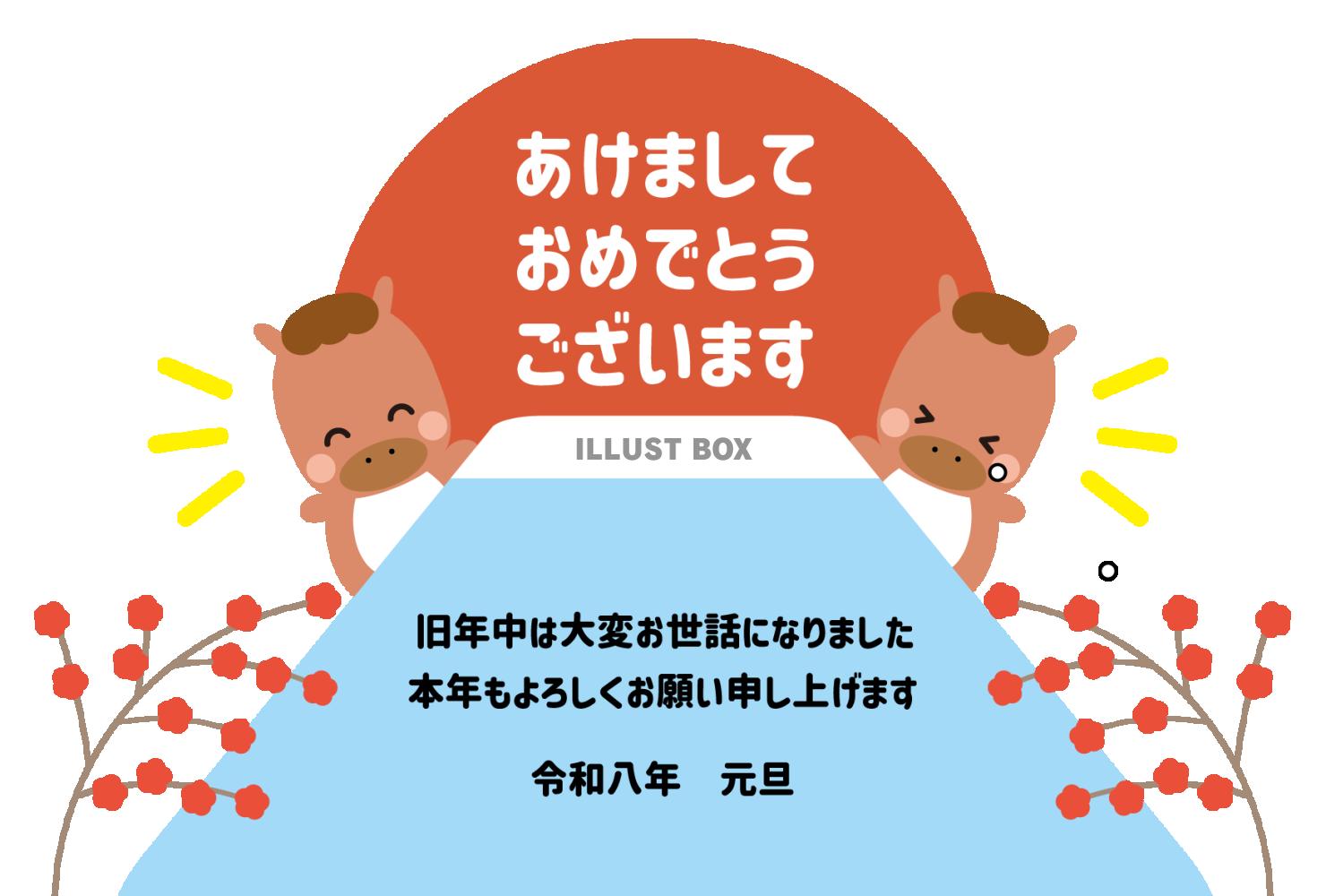 21_2026年年賀状_午年・ビジネス定番・富士山と日の出と...