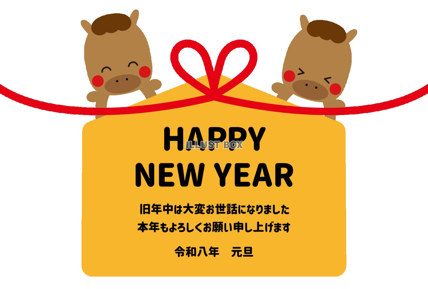 29_2026年年賀状_午年・ビジネス定番・絵馬と馬