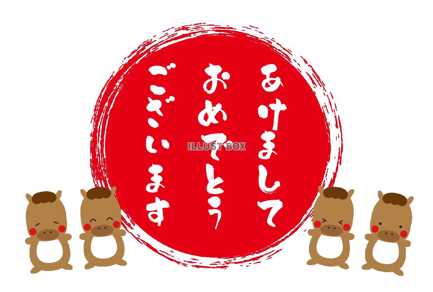 53_2026年年賀状_午年・かわいいおしゃれ・日の丸と馬４...