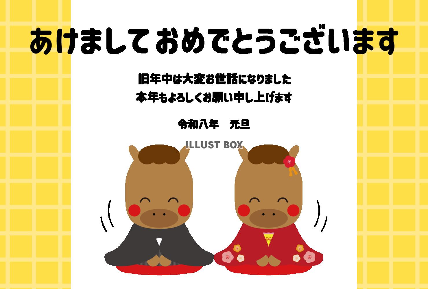 61_2026年年賀状_午年・かわいいおしゃれ・ぺこりとする...