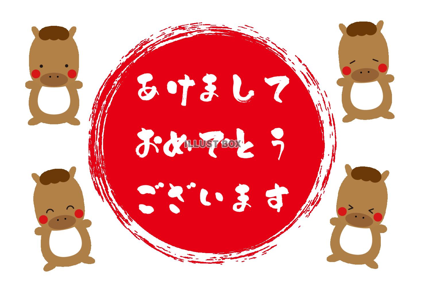 62_2026年年賀状_午年・かわいいおしゃれ・楽しそうな4...