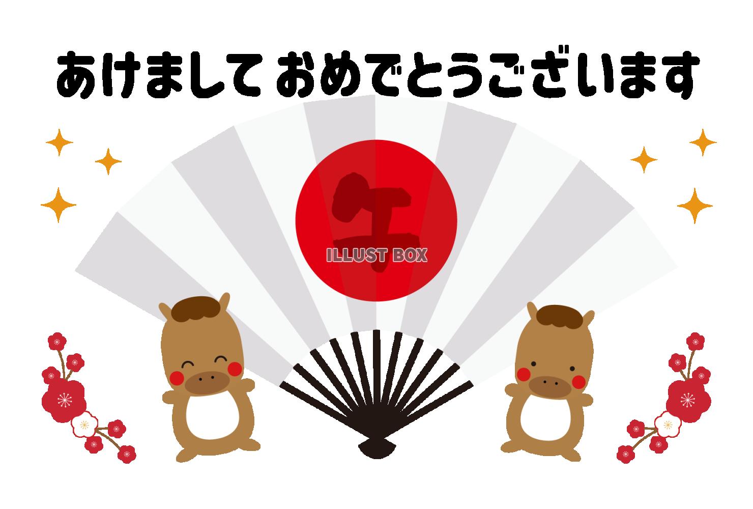 65_2026年年賀状_午年・かわいいおしゃれ・日の丸の扇子...