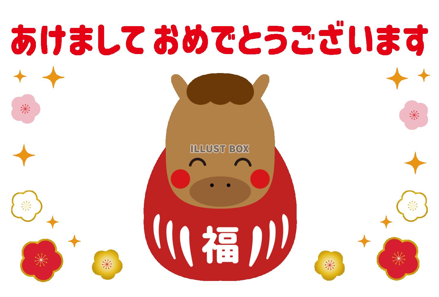 69_2026年年賀状_午年・かわいいおしゃれ・馬だるまと梅