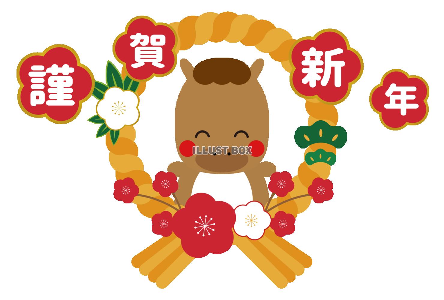 71_2026年年賀状_午年・かわいいおしゃれ・しめ縄からの...