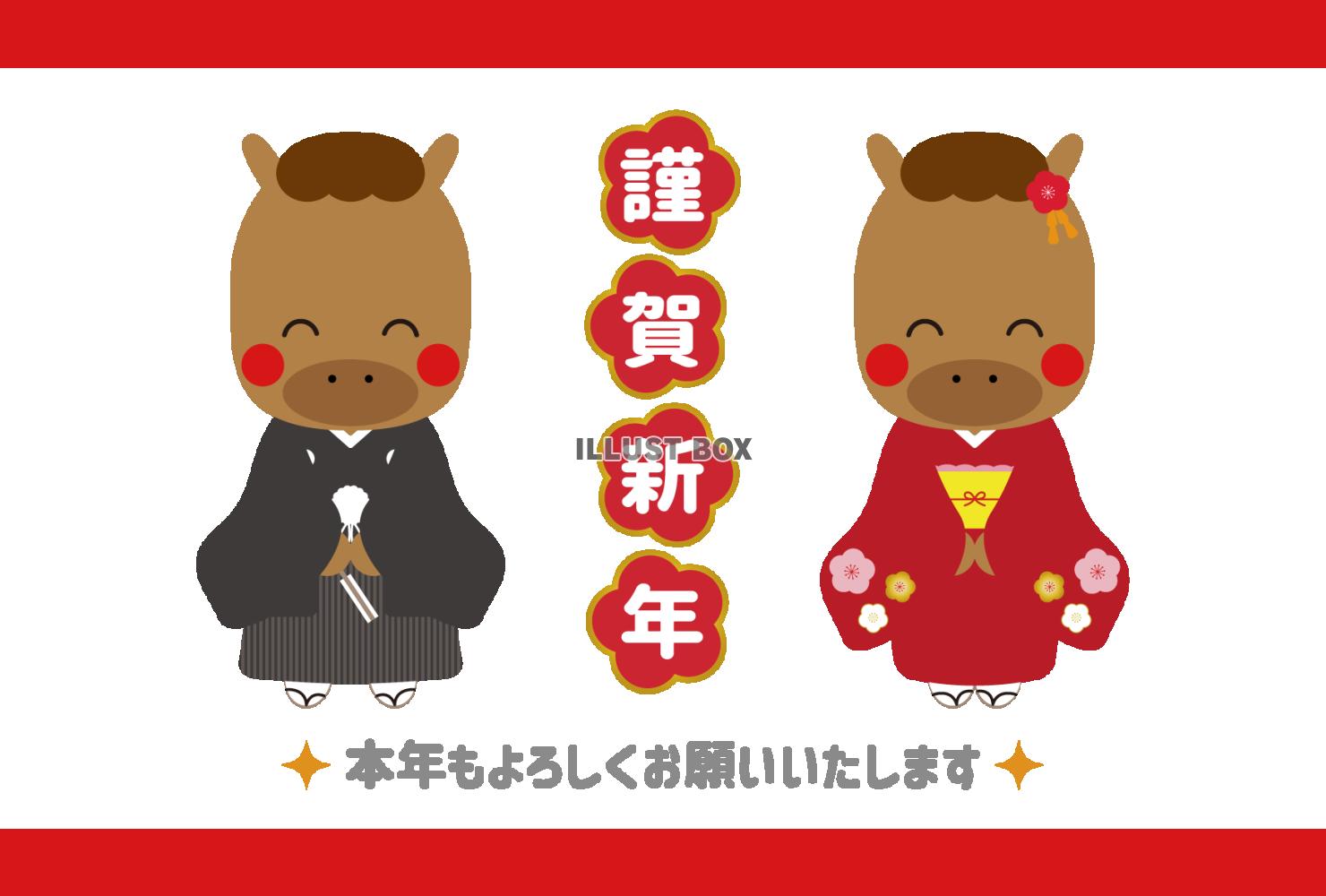 73_2026年年賀状_午年・かわいいおしゃれ・和装で挨拶す...