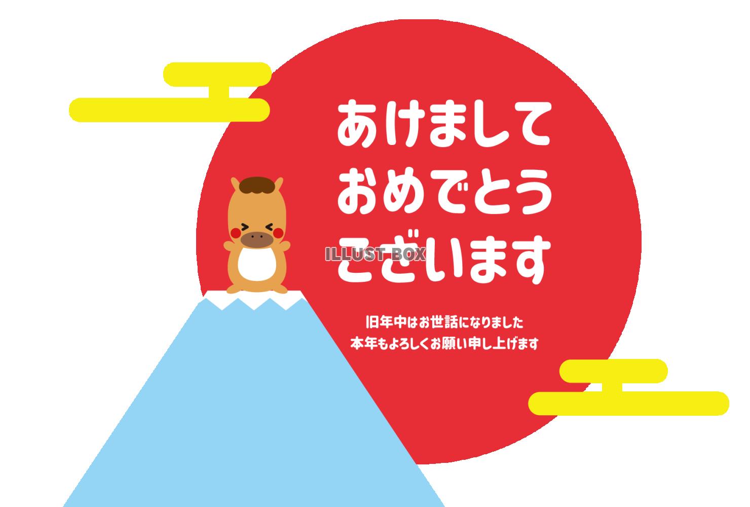 77_2026年年賀状_午年・かわいいおしゃれ・富士山頂の馬