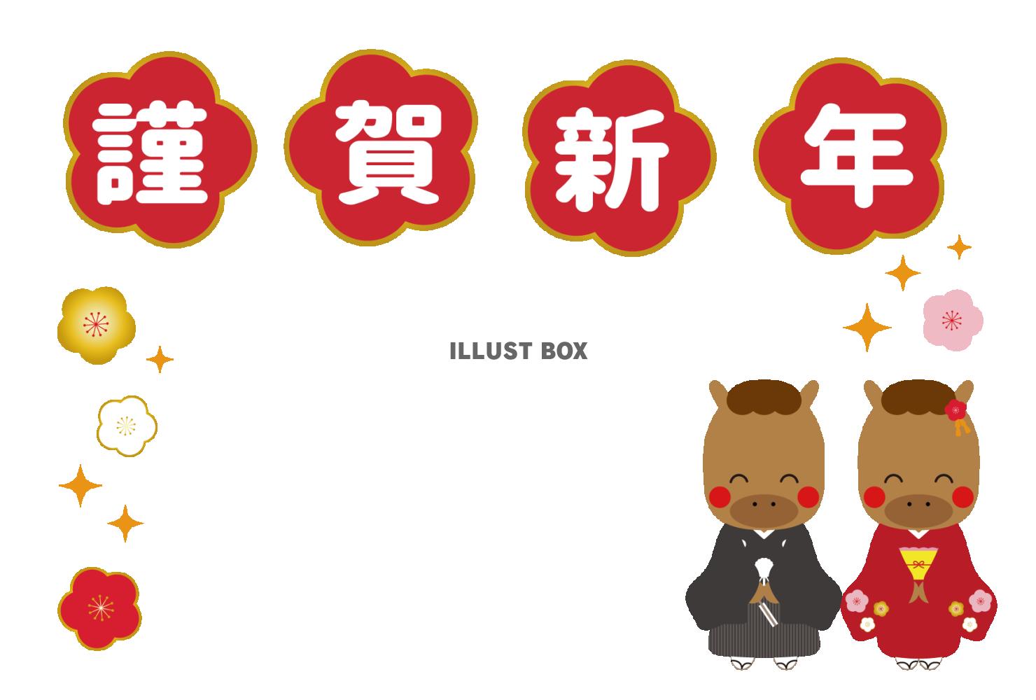 78_2026年年賀状_午年・かわいいおしゃれ・着物の馬フレ...