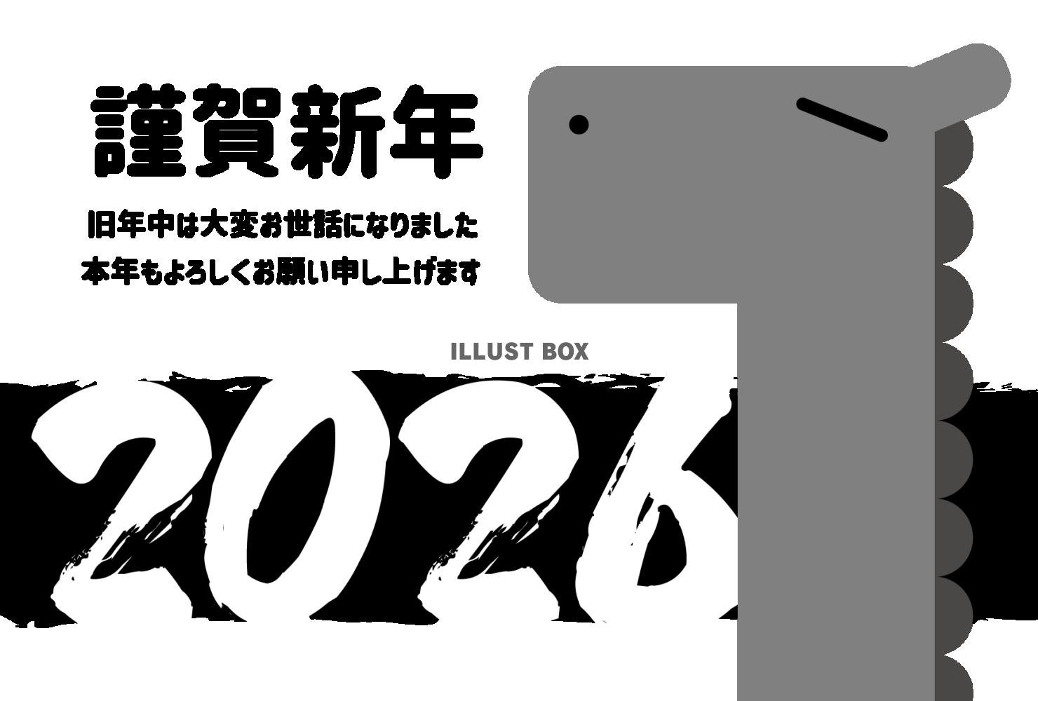 80_2026年年賀状_午年・かわいいおしゃれ・モノクロの馬