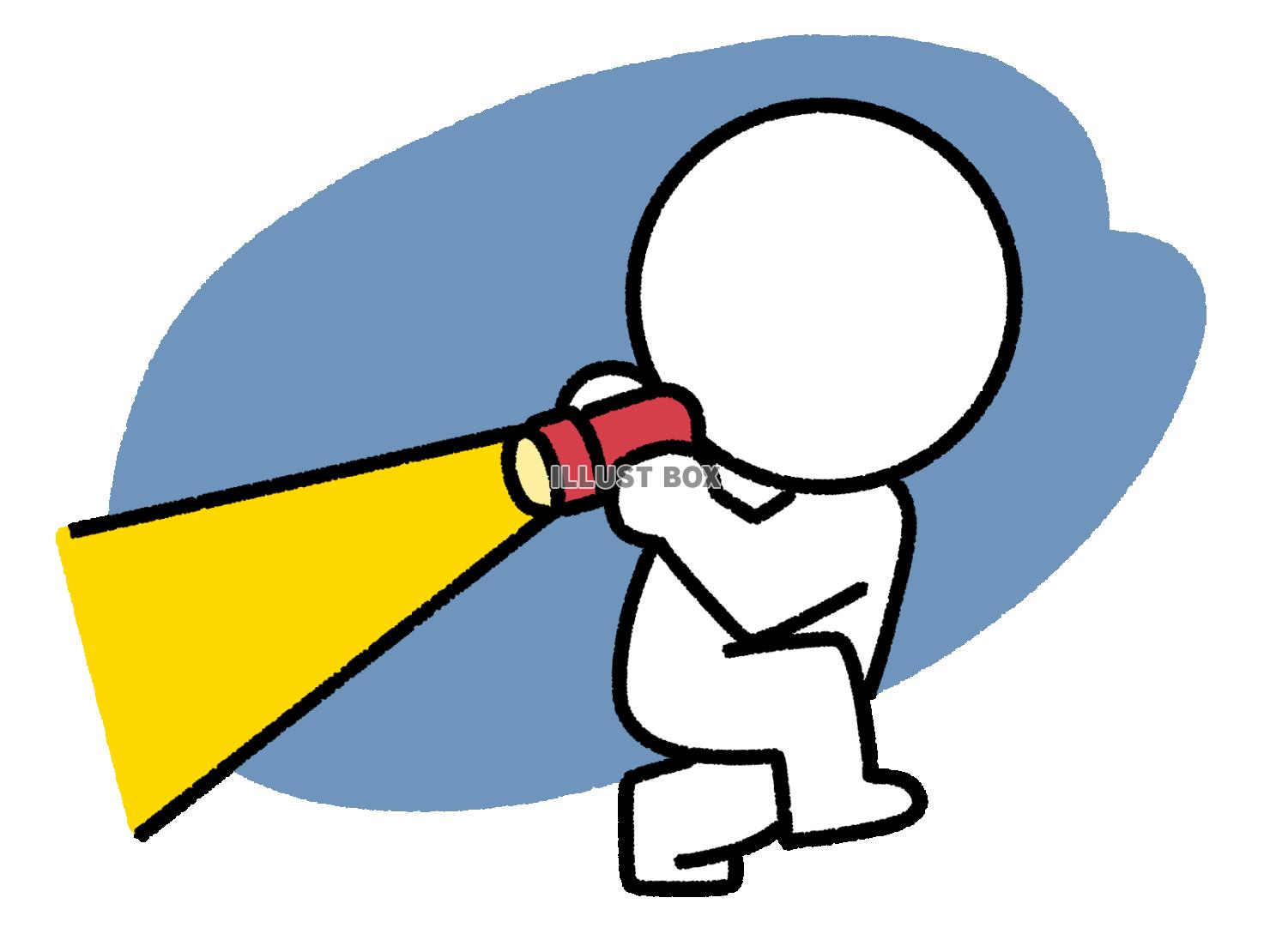 懐中電灯の光を斜め下に当てる棒人間