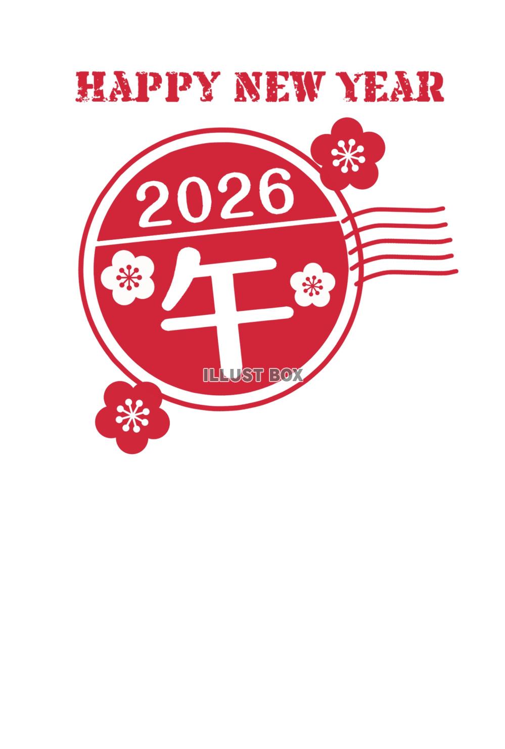 午消印年賀状　ＪＰＧ