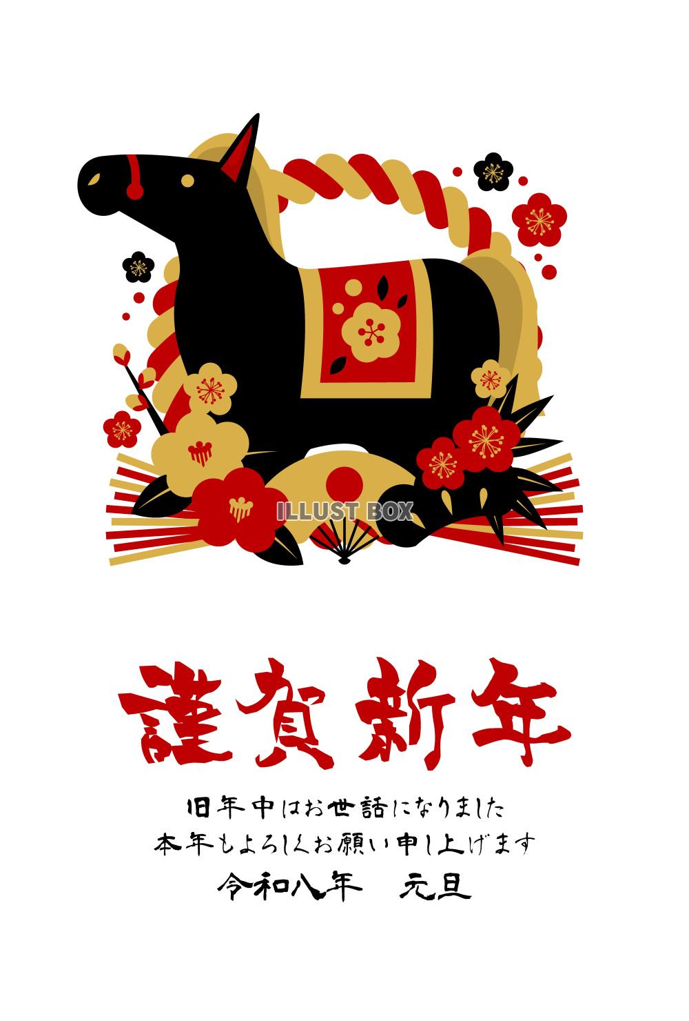 午年年賀はがき10赤黒カラー・黒馬・しめ飾り・松竹梅扇椿・縦