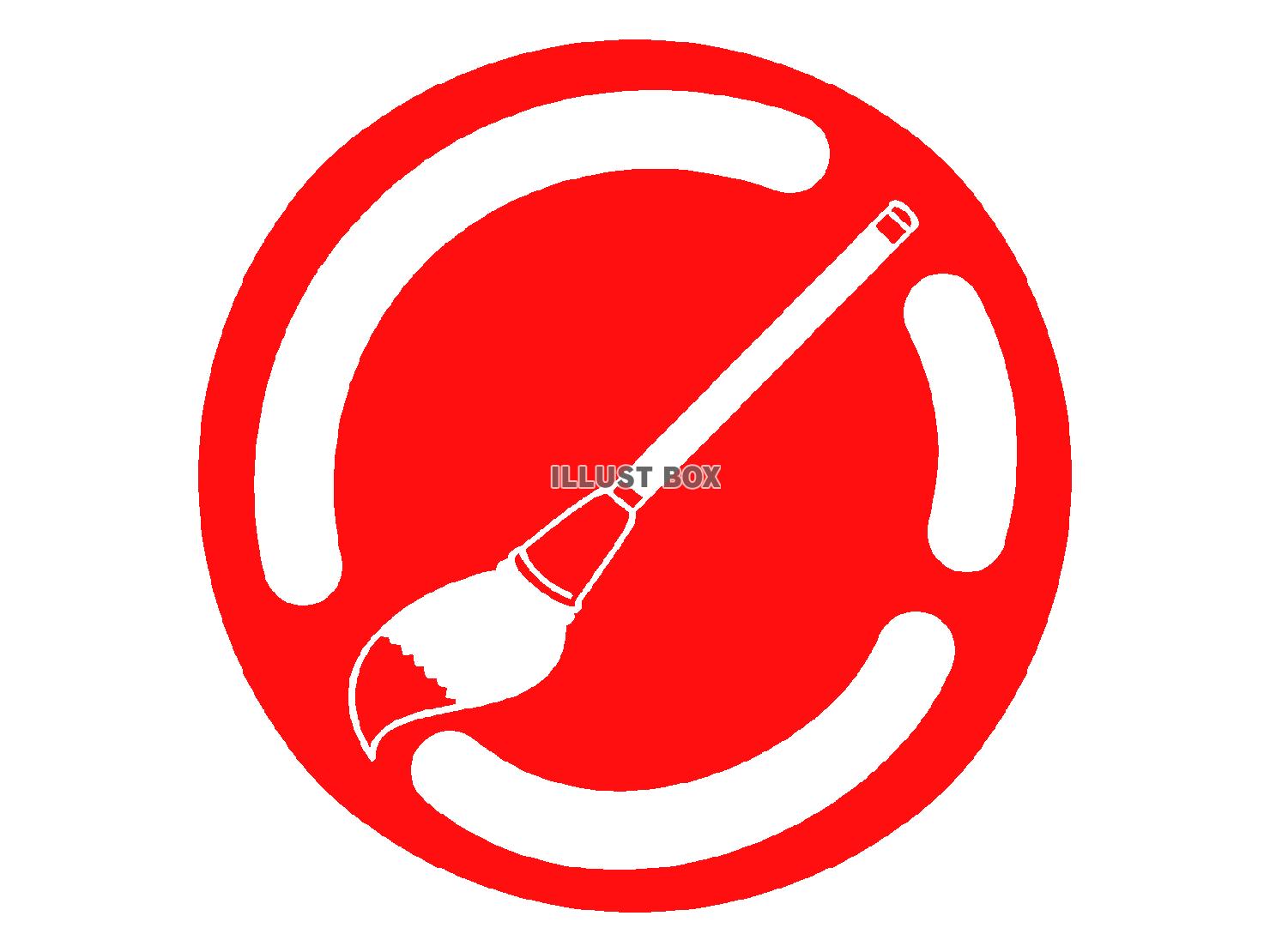 赤色の大筆のシルエットアイコン