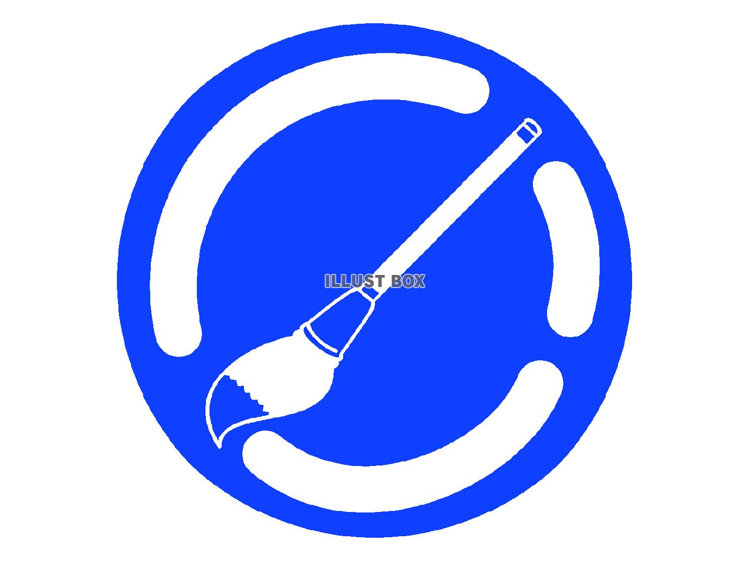 青色の大筆のシルエットアイコン