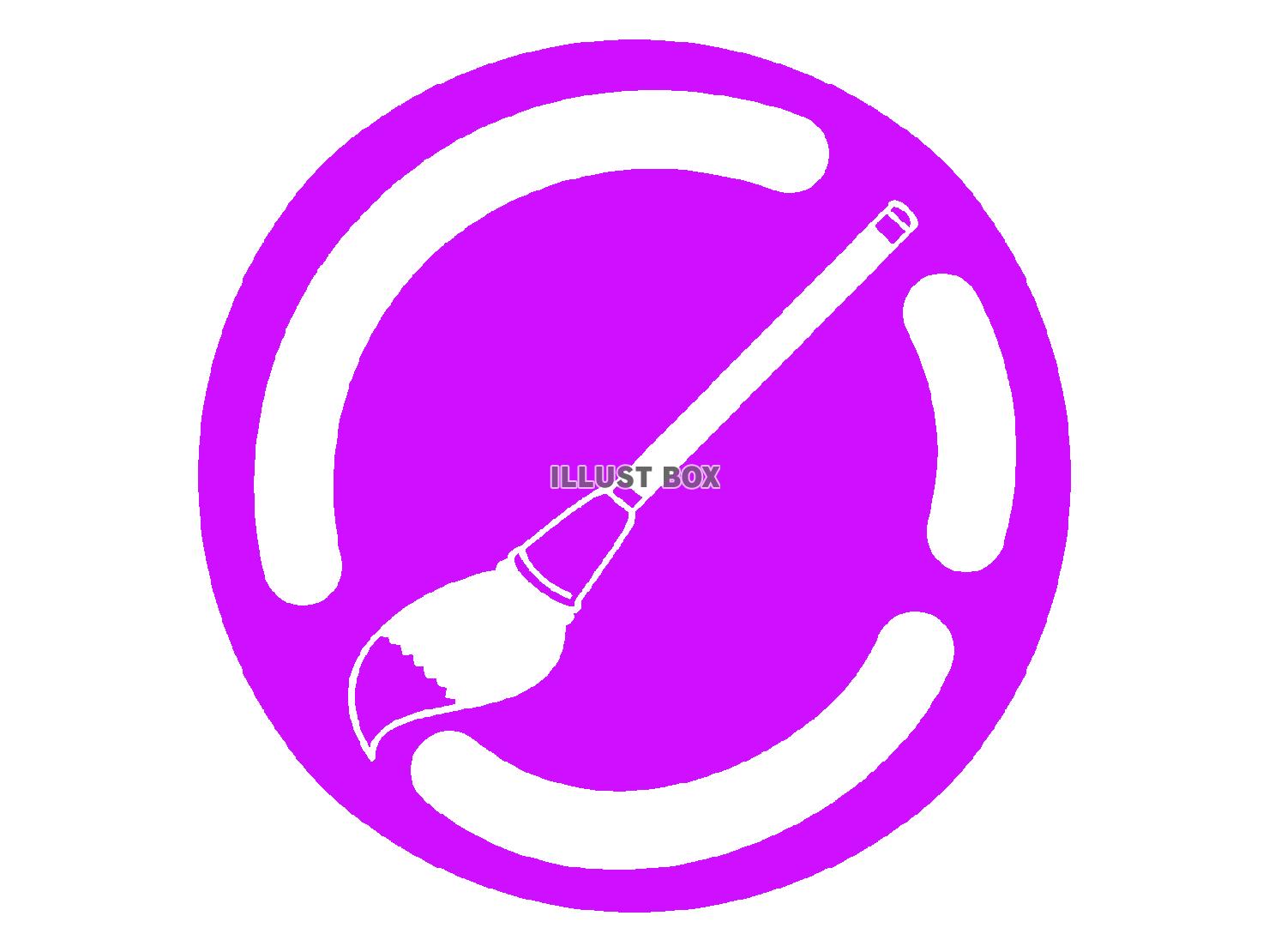 紫色の大筆のシルエットアイコン