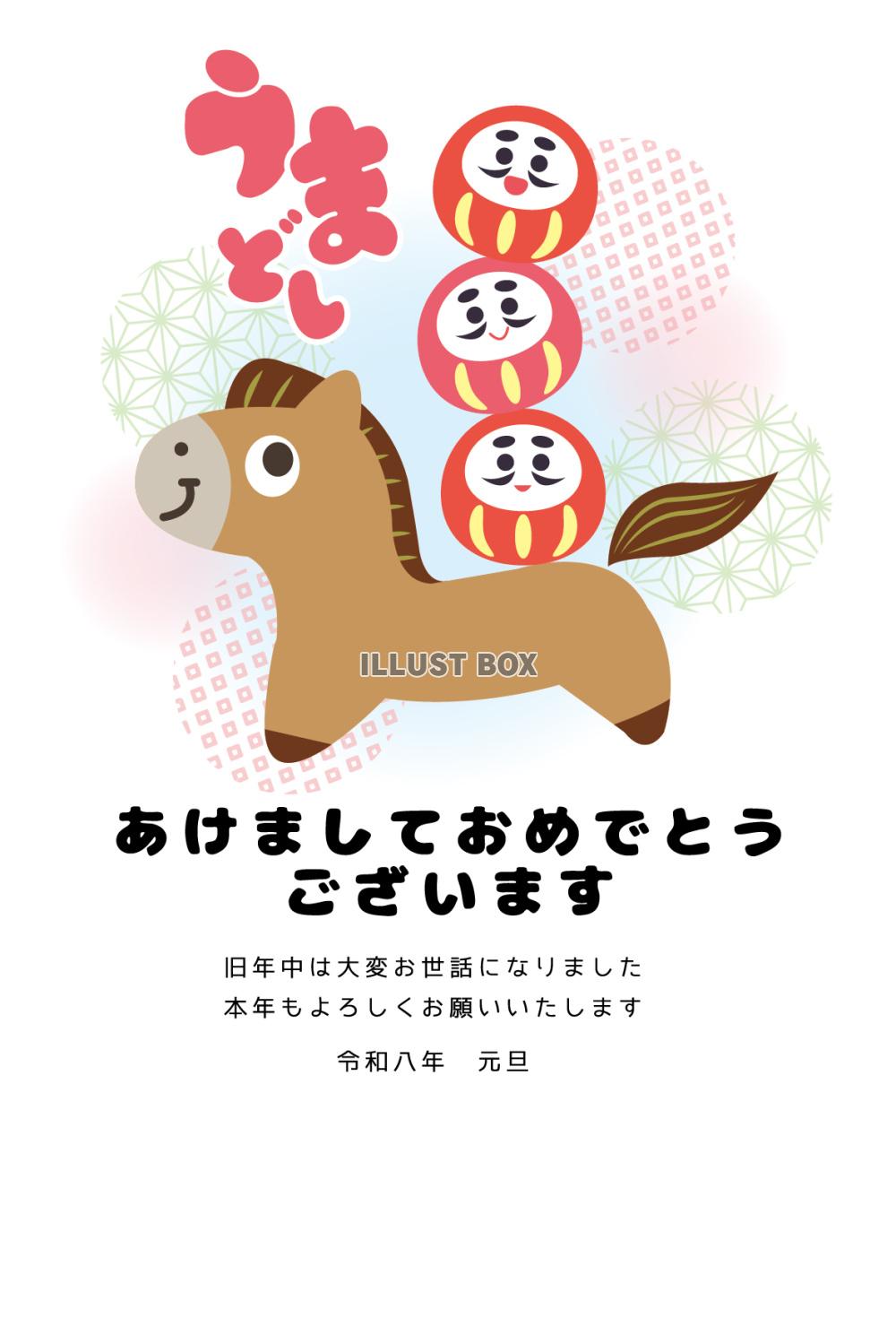 だるまを乗せた馬のかわいい2026年午年年賀状テンプレート ...