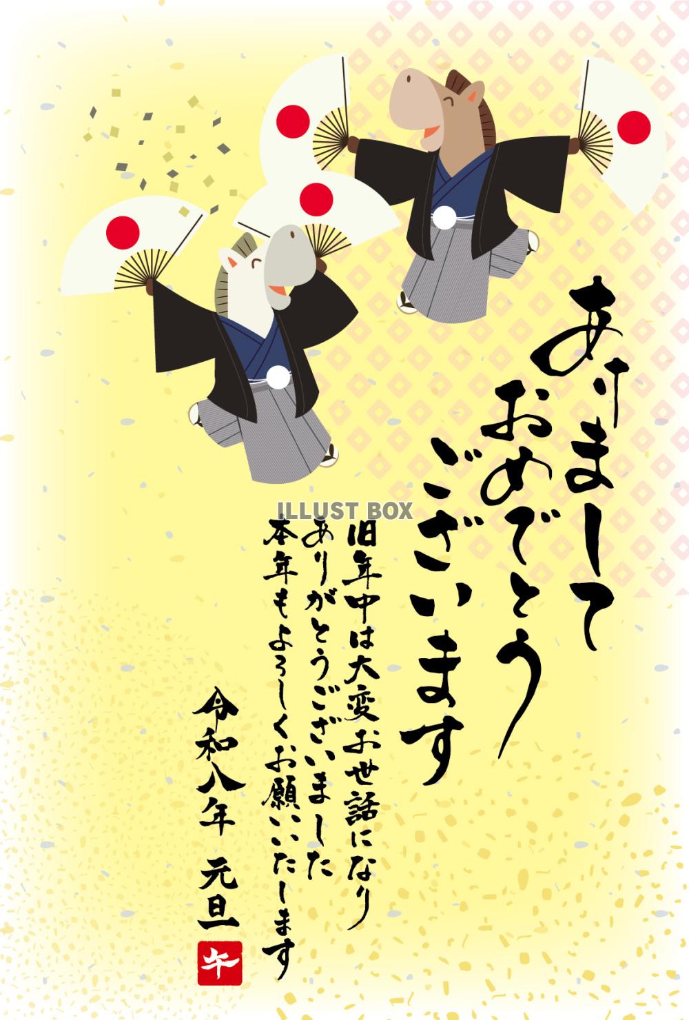 あっぱれ馬の2026年午年年賀状テンプレート