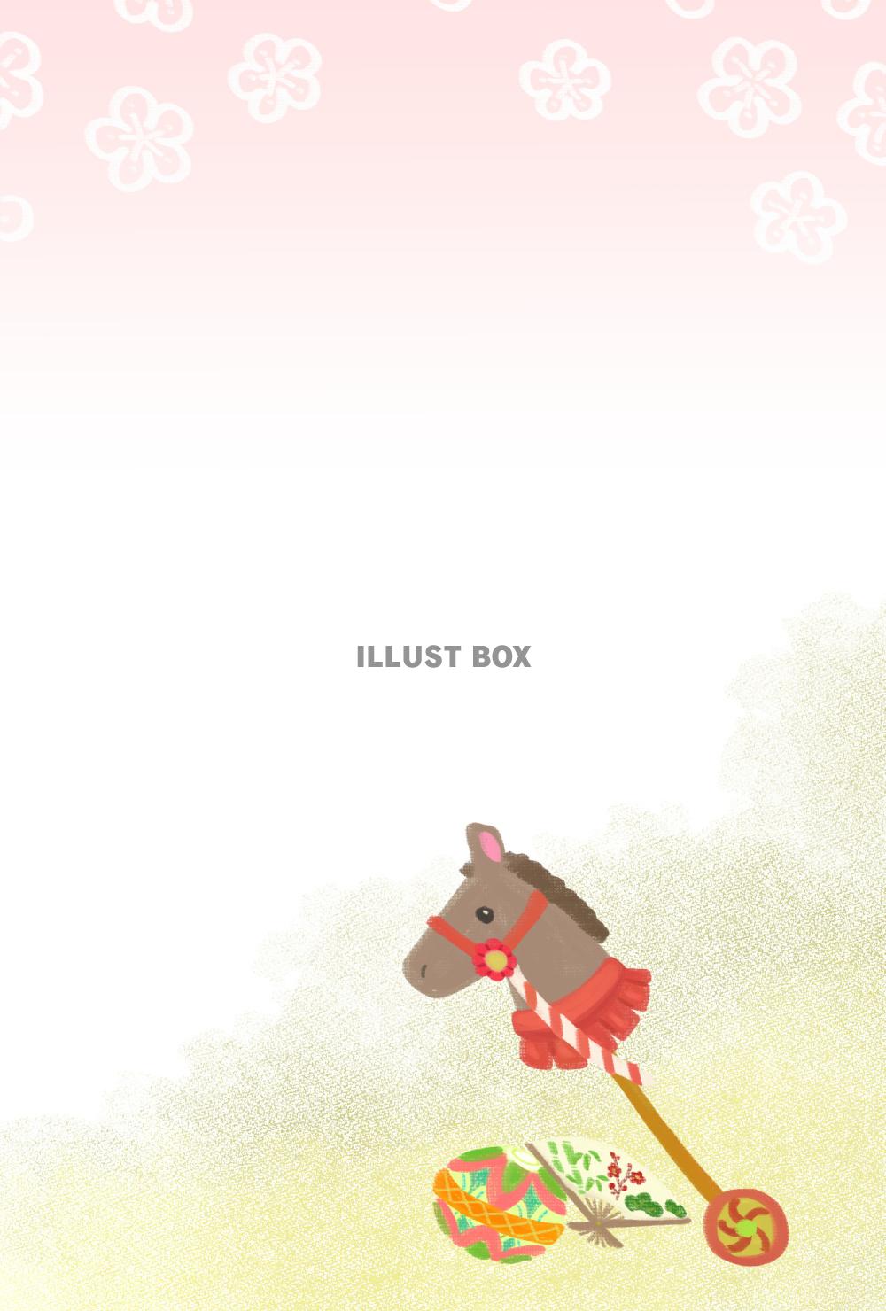 午年の春駒の年賀状