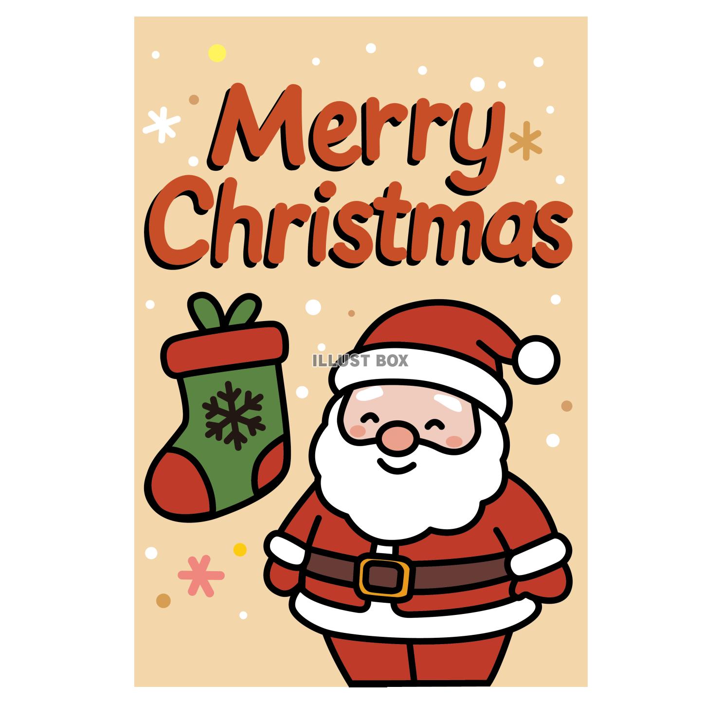 クリスマスカードの素材