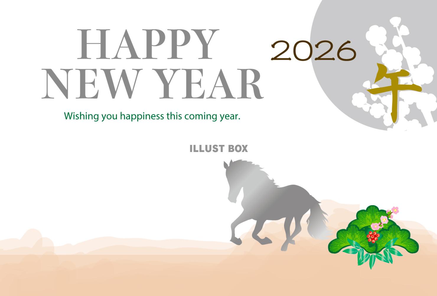 シンプルな午年の馬のイラスト年賀状