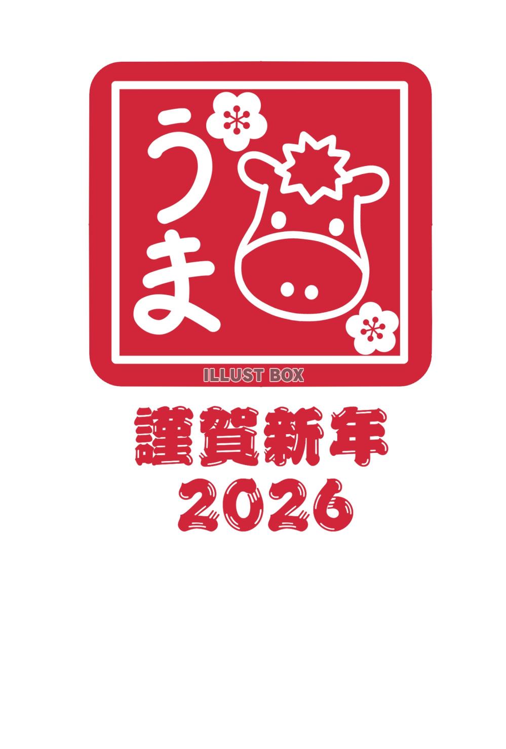 うま年賀状　ＪＰＧ