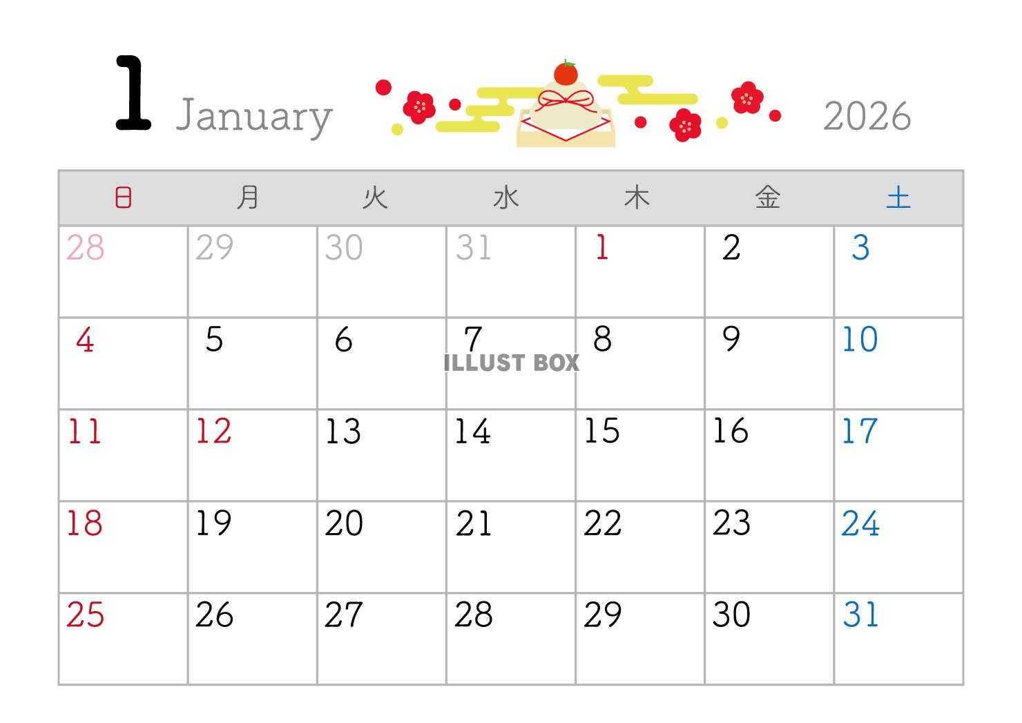 2026年 1月 かわいいイラスト付きカレンダー