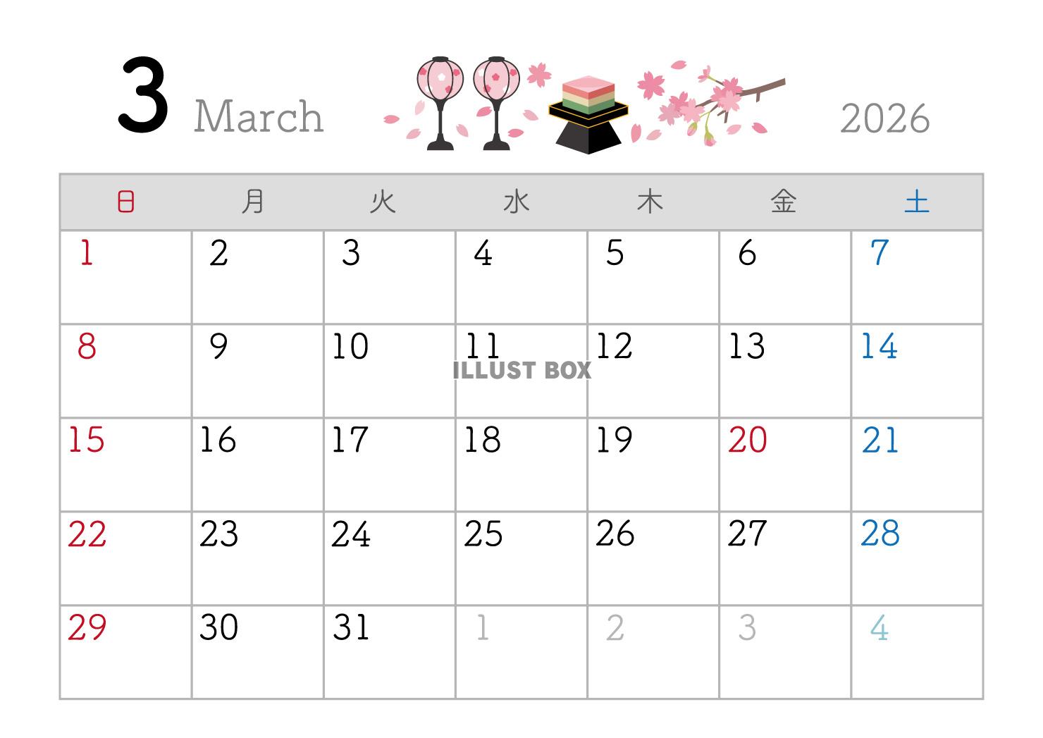 2026年 3月 かわいいイラスト付きカレンダー