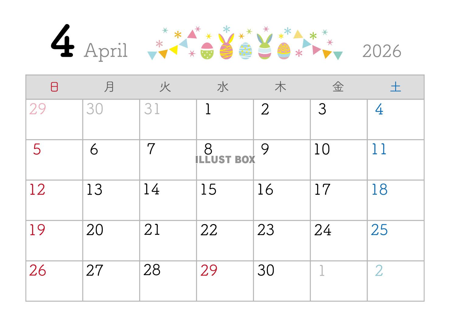 2026年 4月 かわいいイラスト付きカレンダー