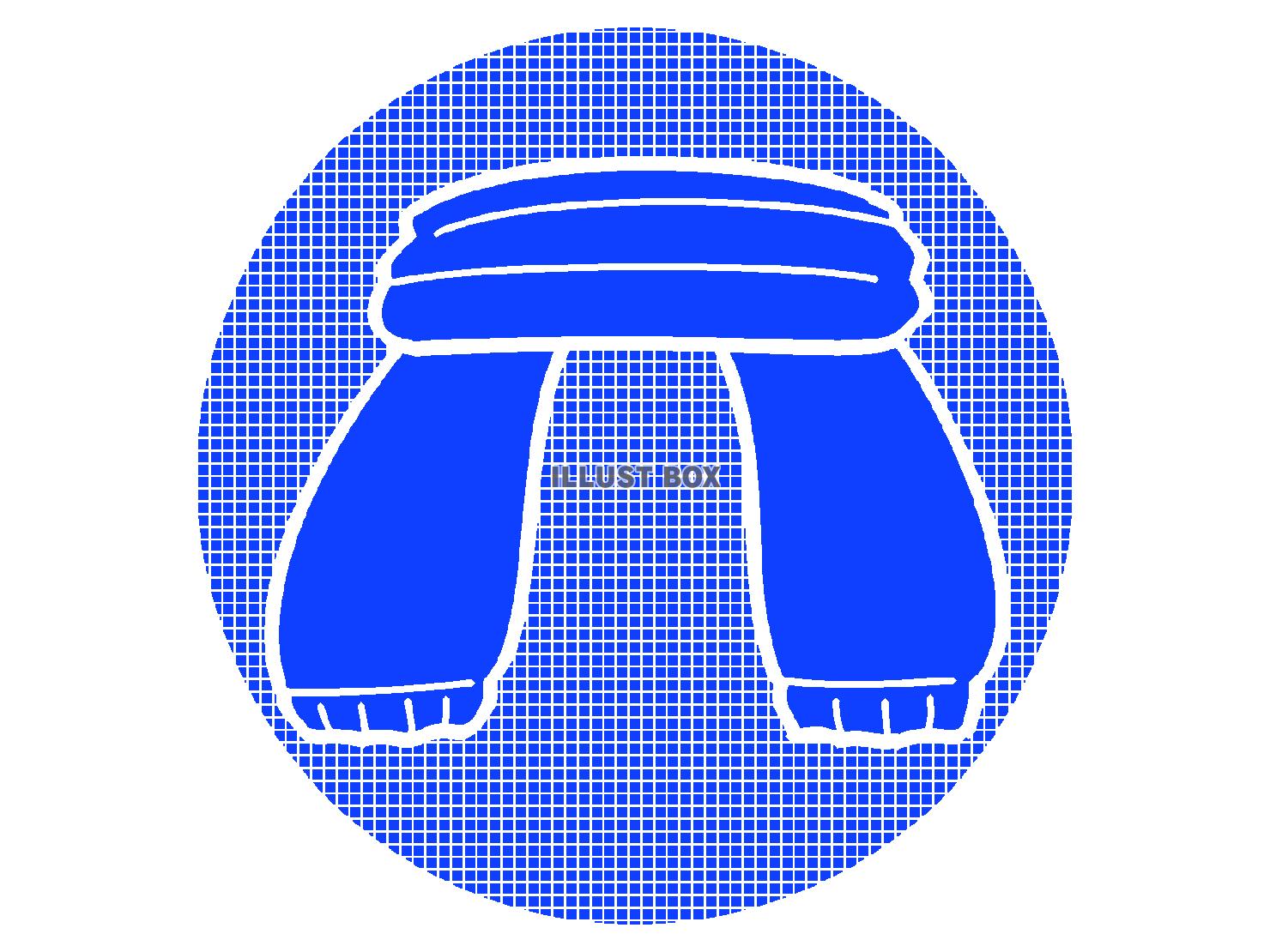 青色のマフラーのシルエット